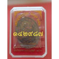 ราคา เหรียญหลวงปู่ศุข รุ่น 100ปี(ย้อนยุคพิมพ์2466)เนื้อทองแดง (หมายเลข142987) (23854300684)