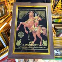 ราคา กรอบรูป สมเด็จพระนเรศวรมหาราช พระนเรศวรมหาราช พระนเรศวร ฮวงจุ้ย ของขวัญ ที่ระลึก ขึ้นบ้านใหม่ ปีใหม่ เกษียณ วันเกิด (25500345694)