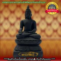 ราคา พระไพรีพินาศ ขนาดหน้าตัก 5 นิ้วและ 3 นิ้ว สีดำล้วนดำด้าน ผ่านเข้าพิธีพุทธาภิเษกแล้วหลายวาระ รับประกันคุณภาพ (20363643927)