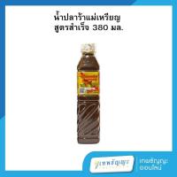 ราคา แม่เหรียญ น้ำปลาร้า 380 มล. (27967889518)