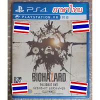 ราคา RESIDENT EVIL BIOHAZARD 7 ภาษาไทย ญี่ปุ่น อังกฤษ PS4 EN JP PLAYSTATION 4 RESIDENTEVIL RE VII RE7 PS5 TH THAI PSVR PS VR (41826888451)