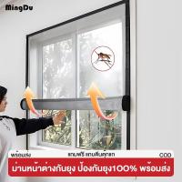 ราคา 200x200ซม มุ้งลวด หน้าต่างกันยุง มุ้งกันยุง มุ้งลวดประตู กันยุง ตาข่ายติดหน้าต่าง มุ้งลวดหน้าต่าง ติดตั้งง่าย ⚡พร้อมส่ง (41358582956)