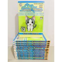 ราคา Chi's sweet Home บ้านนี้ต้องมีเหมียว เล่ม1-12ครบจบ Konami Kanata (23182580204)