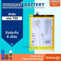 ราคา แบตเตอรี่ vivo Y55 แบตเตอรี่vivo Y55 Battery แบต vivo Y55 มีประกัน 6 เดือน (47402113050)
