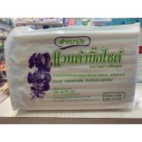 ราคา ผ้าอนามัยแบบห่วง แวนด้าบิ๊กไซด์ ขนาดยาวพิเศษ (7339840333)