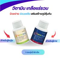 ราคา ซูปราวิต วิตตามิน และ เกลือแร่ (40861373056)