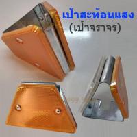 ราคา คางหมู หมุดปักถนน สะท้อนแสง ป้ายสะท้อนแสง หมุดจราจร หมุดสะท้อนแสง หมุดแบ่งเลน หมุดถนนสะท้อนแสง (10566774716)