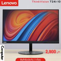 ราคา (จอคอมมือสอง) Lenovo ThinkVision T24i-10 | หน้าจอขนาด (Size) 23.8 นิ้ว #ไร้ขอบ | Full HD IPS (25730361854)