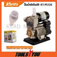 ราคา ปั๊มน้ำอัตโนมัติ 1 นิ้ว KANTO รุ่น KT-PS-125AUTO (4517785103)