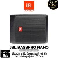 ราคา JBL ลำโพงซับวูฟเฟอร์ 6x8นิ้ว 8นิ้ว BASSPRO NANO/BASSPRO SL2 เสียงเบส ซับบ็อก มีบูสเบส 1เครื่อง (8043006268)