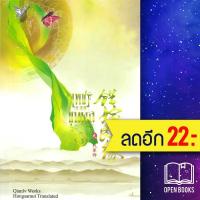 ราคา เพชรยอดขุนพล (ปกใหม่) 1-3 (3เล่มจบ) | ห้องสมุดดอตคอม เฉียนลู่ (22459949503)