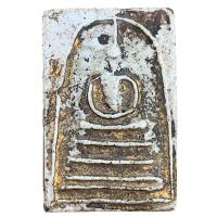 ราคา พระสมเด็จวัดระฆัง สมเด็จโต พรหมรังสี พระเครื่อง (29101387221)