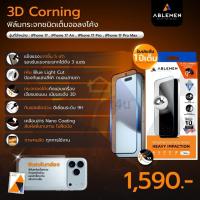 ราคา >ส่งด่วน< Ablemen 3D Corning Gorrilla ฟิล์มกระจกเต็มจอ For iPhone 17 / Air / 16 / 15 / 14 / 13 / 12 / Pro Max / Plus (4301489540)