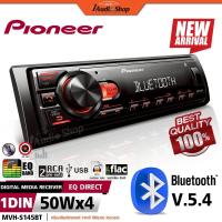 ราคา PIONEER แท้ เครื่องเสียงรถ วิทยุ วิทยุติดรถยนต์ วิทยุรถยนต์ 1DIN .WAV .FLAC BT USB MVH-S145BT iaudio (54250463990)