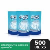 ราคา [แพ็ค3ถุง] Lipon F ไลปอน เอฟ น้ำยาล้างจาน สูตรอนามัย ชนิดเติม ปริมาณ 500มล. (48905928391)