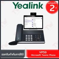 ราคา Yealink VP59 Microsoft Teams Phone โทรศัพท์ Microsoft Teams ของแท้ ประกันศูนย์ 2ปี (15163887756)