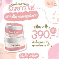 ราคา หัวเชื้อฟักข้าว+บูสเตอร์รกแกะ Wila หัวเชื้อผิวขาว (14514249400)
