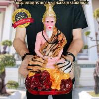 ราคา ปู่ฤาษีนารอด งานแต่งผ้าลายเสือ หน้าตัก5นิ้ว ท่านเป็นครูของฤาษีทั้งหลายทั้งมนุษย์และเทวดาก็เคารพบูชาท่านในความเมตตา D (20631975849)