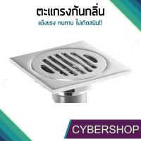 ราคา ตะแกรงกันกลิ่นทองเหลืองชุบโครเมี่ยม ผิวสวย ไม่เป็นสนิม!! รุ่น FDHS-659 (3058099217)