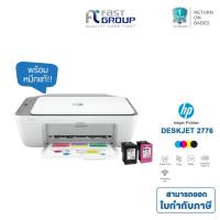 ราคา HP DeskJet Ink Advantage 2776 ใช้กับหมึกรุ่น HP 682 รับประกันศูนย์ (พร้อมหมึกเเท้) (8907894070)