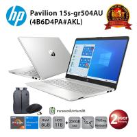 ราคา [ลด 318.-โค้ด SMARTA318] HP Pavilion 15s-gr504AU Ryzen 3 3300U/8GB/1TB+256GB SSD/15.6/Win10 (Natural Silver) (8571048767)
