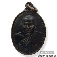ราคา เหรียญหลวงพ่ออิ่ม หลังหลวงพ่อวัดในวัง จ.สงขลา (13599126840)