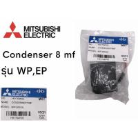 ราคา MITSUBISHI อะไหล่ปั๊มน้ำ Condenser อะไหล่แท้ (13317251126)