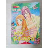 ราคา การ์ตูน เลดี้มัสเกรด โดย Saito Chiho (7957787560)