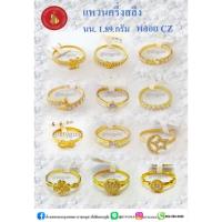 ราคา แหวนทองแท้96.5%ประดับพลอย(นน.1.89กรัม)ครึ่งสลึง (27424733214)