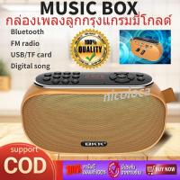 ราคา BKK วิทยุ วิทยุฟังเพลง วิทยุธานินทร์（รองรับบลูทูธ, AM/FM, USB, การ์ด TF, Bluetooth music box) วิทยุ fm วิทยุพ TF Card (15691977166)