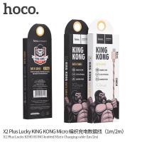ราคา 2 เมตร Hoco X2 Plus สายชาร์จ King Kong สายชาร์จ สำหรับ / Micro USB / Type-c ได้ทั้ง Android (12048542565)