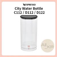 ราคา ถังเก็บน้ํา Nespresso Citiz C112 / D112 / D122 / ถังเก็บน้ําอะไหล่ (26957980744)