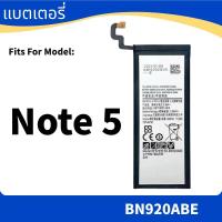 ราคา Battery For แบตเตอรี่ Samsung Note 5 แบต BN920ABE (53752718431)