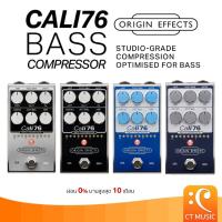 ราคา Origin Effects Cali76 Bass Compressor Bass Effect เอฟเฟคเบส Cali 76 OriginEffects (25128931075)