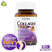 ราคา Vistra Collagen Type II วิสทร้า คอลลาเจน ไทพ์ทู [30 เม็ด] ดูแล กระดูก และข้อ (44162083958)