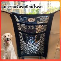 ราคา Featured ตาข่ายเก็บของสําหรับติดเบาะรถยนต์ คุณภาพสูง กระเป๋าจัดระเบียบในรถ ตาข่ายจัดระเบียบในรถ ถุงตาข่ายนิ (26287167937)