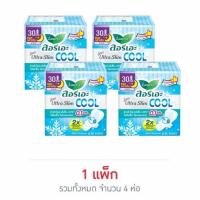 ราคา ลอรีเอะ ซูเปอร์อัลตร้าสลิมคูล 30ซม. ห่อละ 6 ชิ้น (แพ็ก 4 ห่อ) (26989474099)