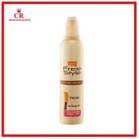 ราคา Lolane Freestyle Styling Mousse โลแลน ฟรีสไตล์ สไตล์ลิ่ง มูส สูตร Normal Hold แข็งปานกลาง(ขนาด220 ml.) (4662906837)