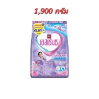 ราคา ผงซักฟอกเอสเซ้นซ์ ซูเปอร์ พลัส ลดกลิ่นอับชื้น สีม่วง 1,900 กรัม (24164033271)
