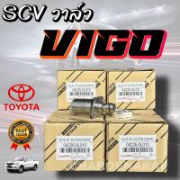 ราคา สวิทช์ตูดปั๊มโซล่า SCVวาล์ว TOYOTA VIGO วีโก้(ตัวยาว)1KD 2KD FORTUNER TIGER 04226-0L010 (21177989165)