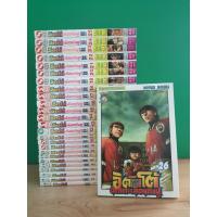 ราคา ITTO อิตโต้นักเตะเลือดกังฟู ภาคสอง 26 เล่มจบ (ขายรวม 26 เล่ม) (29035359350)