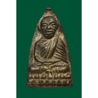 ราคา เหรียญหล่อเตารีดโบราณ หลวงปู่ทวด หลังราหู เนื้อชนวนยอดพระเศียรพระประทาน วัดนิคมปากจั่น จ.ระนอง ปี 2548 (23510769988)