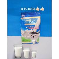 ราคา ผงนมสดไข่มุกอี้เหวิน (23045433258)