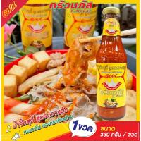 ราคา ครัวนภัส น้ำจิ้มสุกี้ โกลด์330ก. สูตรกวางตุ้ง (24500061123)
