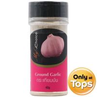ราคา มายช้อยส์กระเทียมป่น 40กรัม My Choice Ground Garlic 40g. 8853474054640 ของแห้งและเครื่องปรุง Pantry & Ingredient (56206107001)