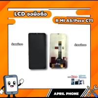 ราคา LCD R mi A5/Poco C71 จอ เอ5/จอมือถือ เอ5/A5 อะไหล่มือถือ ฟรีฟิล์มกระจก+ชุดไขควง พร้อมส่ง (40774790108)