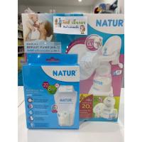 ราคา Natur เครื่องปั๊มนมมือโยก รุ่น MN-3 เครื่องปั๊มนมคันโยก ปั๊มมือในตำนานจ้า (42308861287)