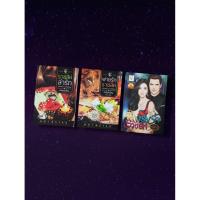 ราคา หนังสือ พ่ายรักราชสีห์,ราชสีห์ล่ารัก,กรงรักราชสีห์ ชุดดวงใจเลโอนาร์ด / เพลงขวัญ (55905820233)