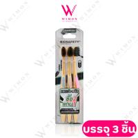 ราคา Biosafety Fresh Charcoal ไบโอเซฟตี้ เฟรช ชาร์โคล แปรงสีฟัน บรรจุ 3 ด้าม คละสี /50032 (28326066588)