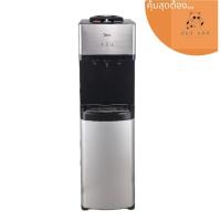 ราคา Midea ตู้กดน้ำเย็น-ร้อน-ธรรมดา 3 ปุ่มกด รุ่น YL1673S-W * รับประกันสินค้า 3 ปี / Compresser 5 ปี (28424782300)